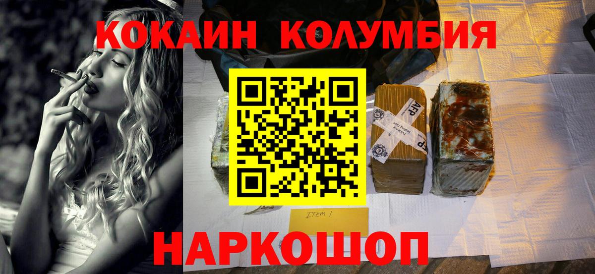 COCAIN FishScale Малоярославец