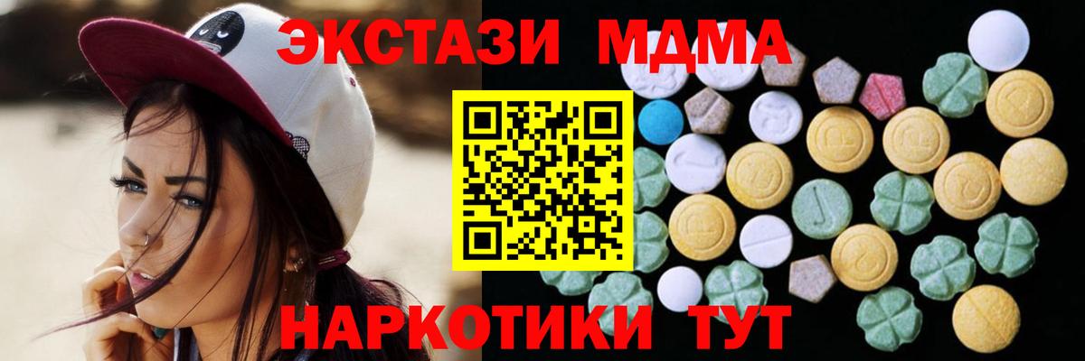 ЭКСТАЗИ 250 мг Малоярославец