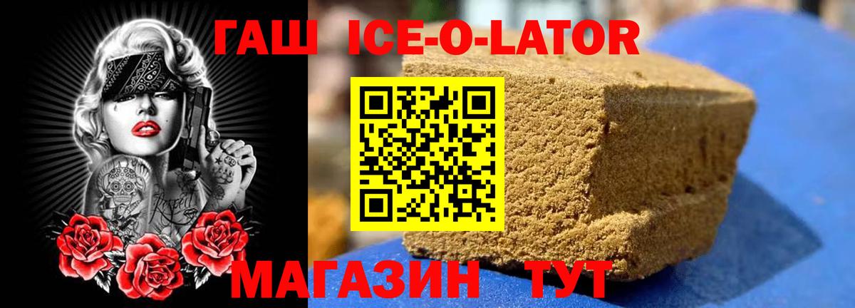 ГАШ гашик  ГАШИШ  Вход с VPN  Малоярославец  Гашиш hashish 