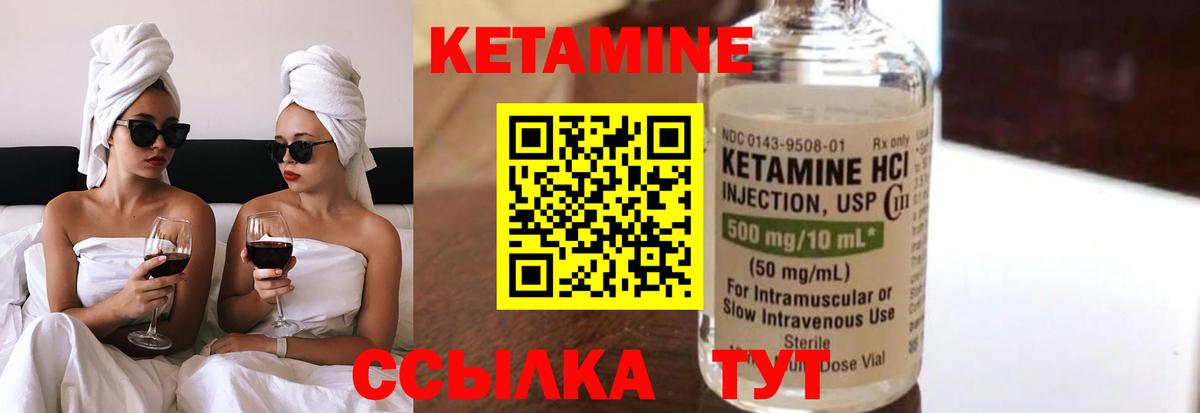 Малоярославец  КЕТАМИН ketamine  Вход с VPN  Кетамин VHQ 