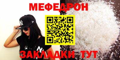 мефедрон Гатчина