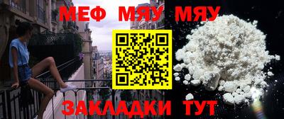 мефедрон Гатчина