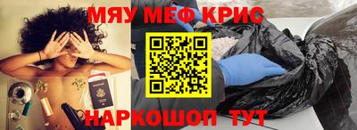 мефедрон Гатчина