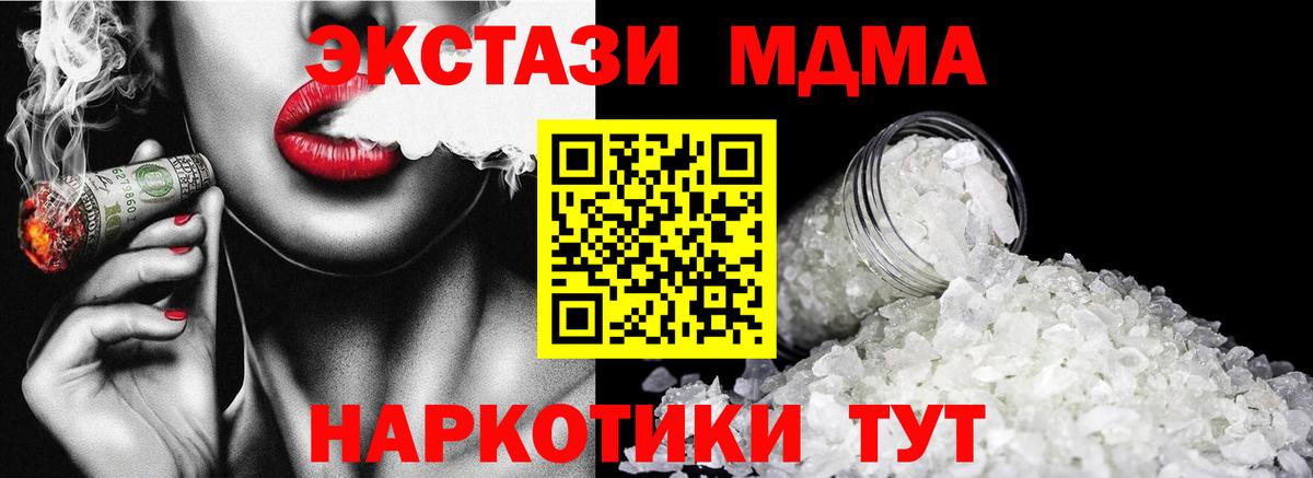 MDMA молли  MDMA кристаллы  Малоярославец  Вход с VPN 