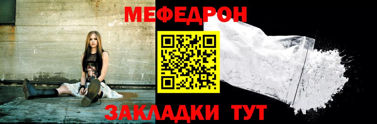 МЕФ мука Малоярославец