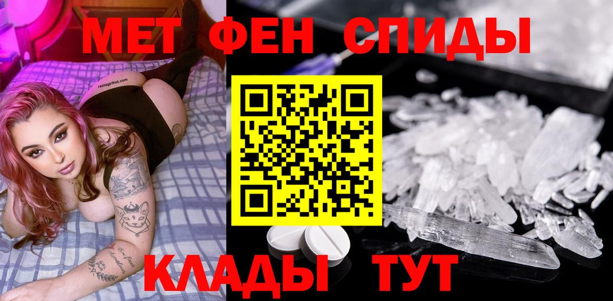 Метамфетамин кристалл Малоярославец