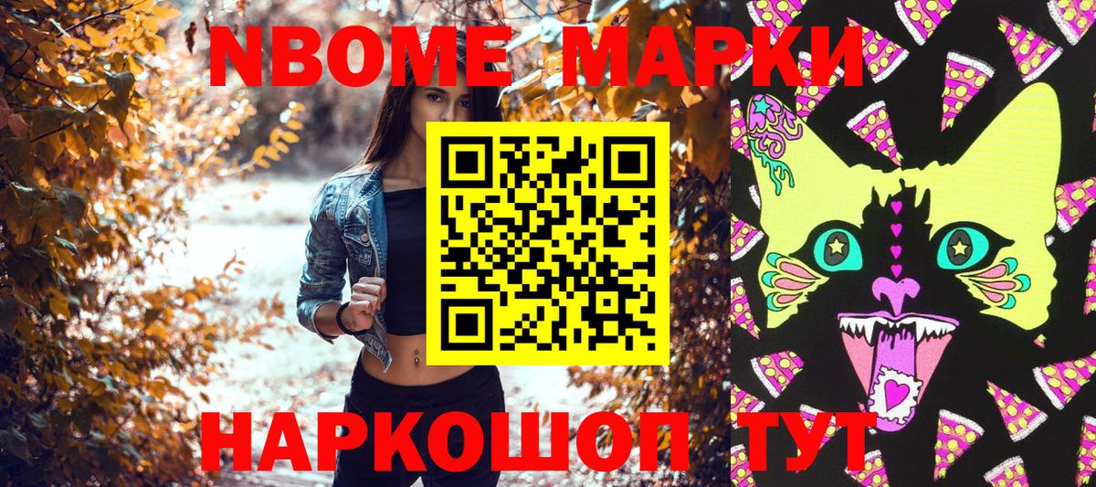 Наркотические марки 1,5мг Малоярославец